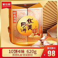 2020华美月饼礼盒装620g广式蛋黄莲蓉时尚品味中秋月饼多口味