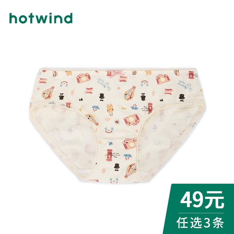 热风 hotwind2020年春季新款女士三角裤家居简约舒适低腰内裤P181W0103