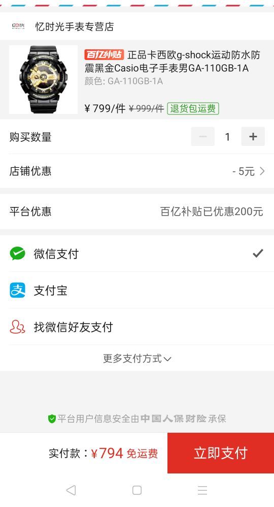 百亿补贴casio卡西欧ga110gb1agshock男士双显运动腕表