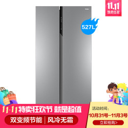 海尔冰箱bcd-527wdpc,海尔冰箱527wdpc haier 冰箱双开门527升风冷无霜变频对开两门净味保鲜527wdpc