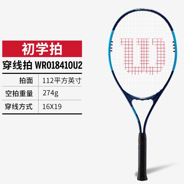 Wilson 威尔胜 Ultra Power 网球拍