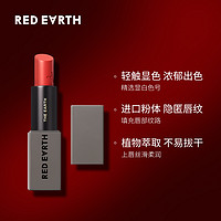 red earth 红地球 臻致丝绒哑光唇膏 3.8g