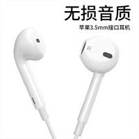 卡培登 苹果手机耳机耳塞式有线 线控耳机 适用于苹果iPhone5/6/6plus 3.5mm圆孔插头 白色