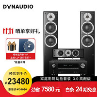 丹拿 DYNAUDIO Emit M30+Emit M15c+天龙 AVR-X3500H 高配版3.0套餐