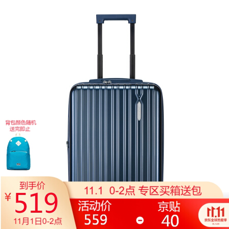 美旅 箱包商务可登机行李箱20英寸轻便拉杆箱飞机轮旅行密码箱79B深蓝色