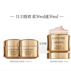 兰蔻(lancome)菁纯面霜 臻颜精萃乳霜(轻盈)30ml 化妆品护肤套装 保湿