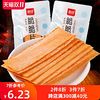 君仔脆脆片飞饼辣条60g*3袋香辣片麻辣80后怀旧干的大辣片儿零食 *3件