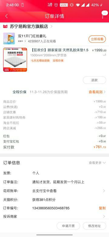 顾家梦想垫 (苏宁易购)历史低价