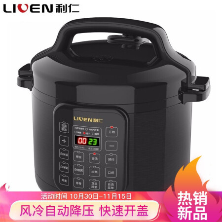 利仁（Liven）6L电压力锅家用多功能电压力煲自动风冷解压智能预约压力锅YLG-D606