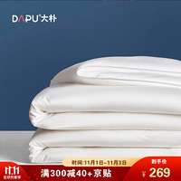 大朴（DAPU）被芯 A类大豆纤维被 60支纯棉抗菌被子 春秋被 双人 1.5米床 200*230cm