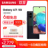  Samsung/三星 Galaxy A71 SM-A7160 5G官方全面屏智能 5G雙模拍照手機正品國行
