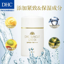 dhc紧致焕肤防晒乳升级版spf50pa