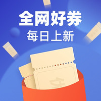 今日好券|11.6上新：京喜领随机购物红包，实测领2元；限量领京东满55-5元白条闪付券