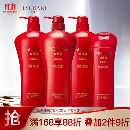 资生堂丝蓓绮（TSUBAKI）奢耀柔艳洗护套装(洗发露750ml*2+护发素750ml+洗发露200ml)(滋润/柔顺/丰盈/果香）