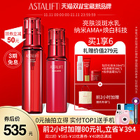 宝藏新品牌：日本ASTALIFT艾诗缇胶原莹润明星护肤水乳套装补水 *2件