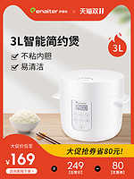 伊莱特EB-30J03电饭煲家用多功能智能电饭锅全自动大容量3-5人