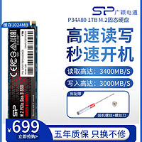 SILICON POWER 广颖电通 A80 1TB台式机笔记本固态硬盘SSD