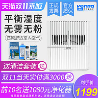 venTa 空气净化加湿器换季花粉清洗机LW15白无雾冷蒸发式卧室家用母婴静音智能恒湿空调房文塔温坦