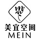 MEIN/美宜空间