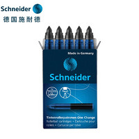 德国施耐德（schneider）替芯笔芯墨胆墨囊0.6mm大容量超顺滑适用星际/妙趣系列-黑色
