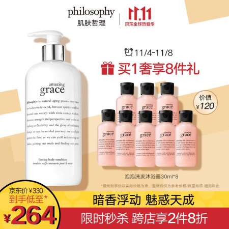 肌肤哲理philosophy 惊喜优雅紧致480ml(又名：自然哲理)（长效保湿 柔软滋润 优雅女人味)