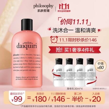 肌肤哲理philosophy泡泡洗发沐浴露(树莓香型)480ml(洗沐合一 绵密泡沫 温和洁净)