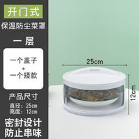 移动专享：虔生缘 餐桌剩菜收纳盖 盖子1个+底座1个 升级加厚款