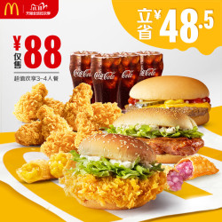 mcdonald"s 麦当劳 3-4人套餐 单次券