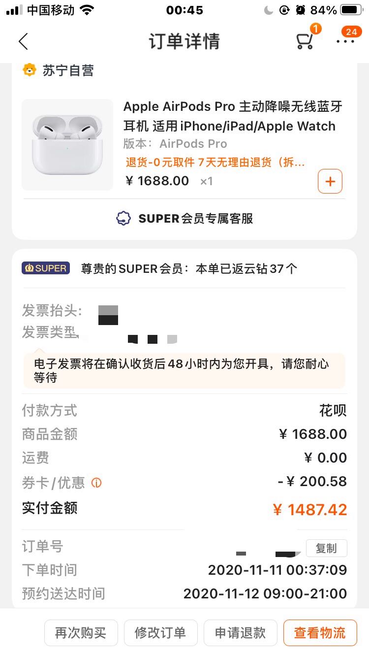 订单截图 查看大图                      apple 苹果 airpods pro