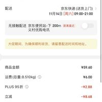 blackpink专辑订单截图,blackpink数专购买截图 pepsi 碳酸饮料 细长罐 330ml*12罐 整箱装 新老包装随机发 blackpink