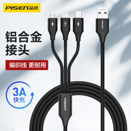  PISEN/品胜 AP08-1200 3A快充 数据线  Micro USB,Lightning,Type-C 尼龙织 魔幻黑 USB-A 60W 3A