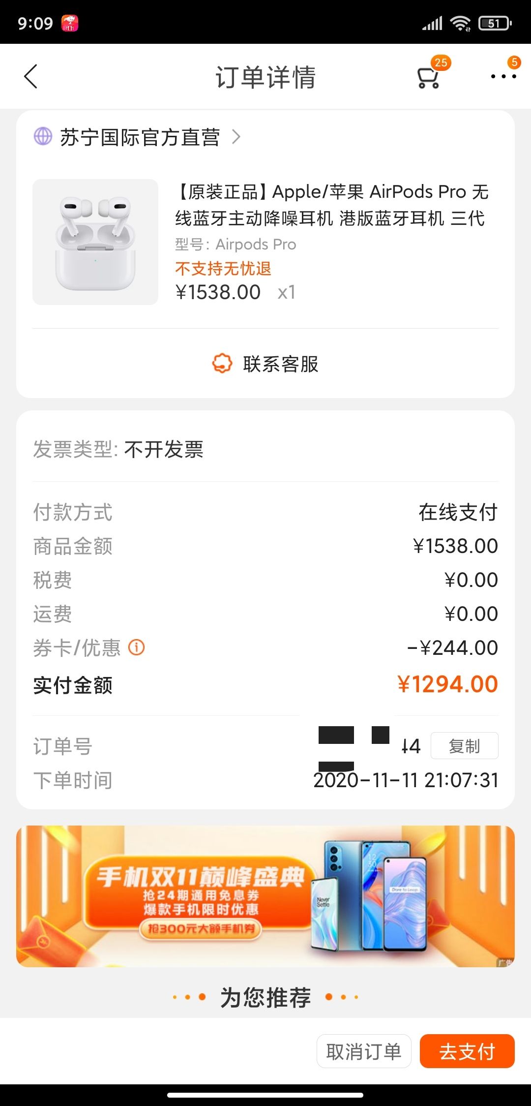 apple 苹果 airpods pro 真无线降噪耳机 海外版