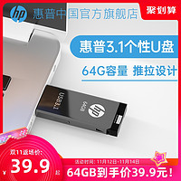 hp惠普U盤64g高速USB3.1學生電腦u盤車載商務辦公金屬個性創意正版優盤正品