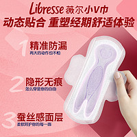 Libresse 薇爾 棉柔衛生巾日用薇爾小V巾5包裝