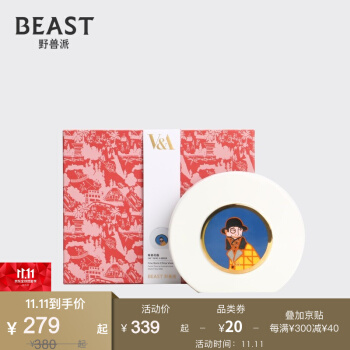 THE BEAST野兽派 V&A博物馆摩登时代系列骨瓷花瓶生日礼物送女生 花瓶