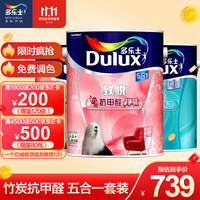 多乐士(Dulux)致悦五合一竹炭抗甲醛净味环保乳胶漆哑光油漆涂料 内墙漆A8146 15L可调色（不可退换货）