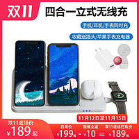 适用iphone12Pro无线充电器苹果11手机xsmax专用iwatch56手表三星耳机华为小米10无限快充板万能通用立式底座