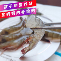 桃李村 鲜活海捕大虾对虾冻虾  4斤