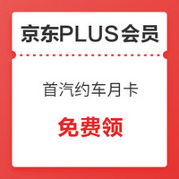 会员福利社 | 11月：全网电商/生活/书影音/出行会员特辑