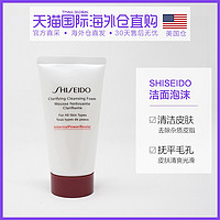 SHISEIDO 资生堂 肌活焕采洁面膏红腰子洗面奶50g*1