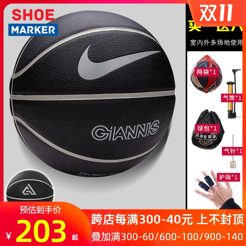 NIKE 耐克 耐磨蓝球 标准7号篮球 DA6913-010