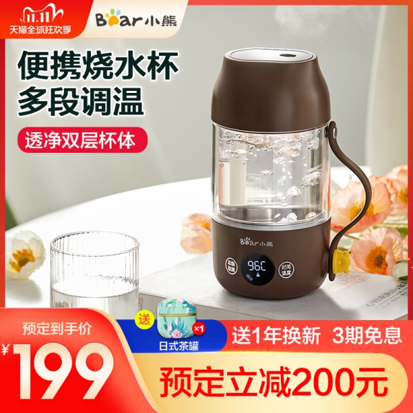 商品小熊便携式烧水壶电热杯加热杯保温一体旅行小型迷你办公室养生杯
