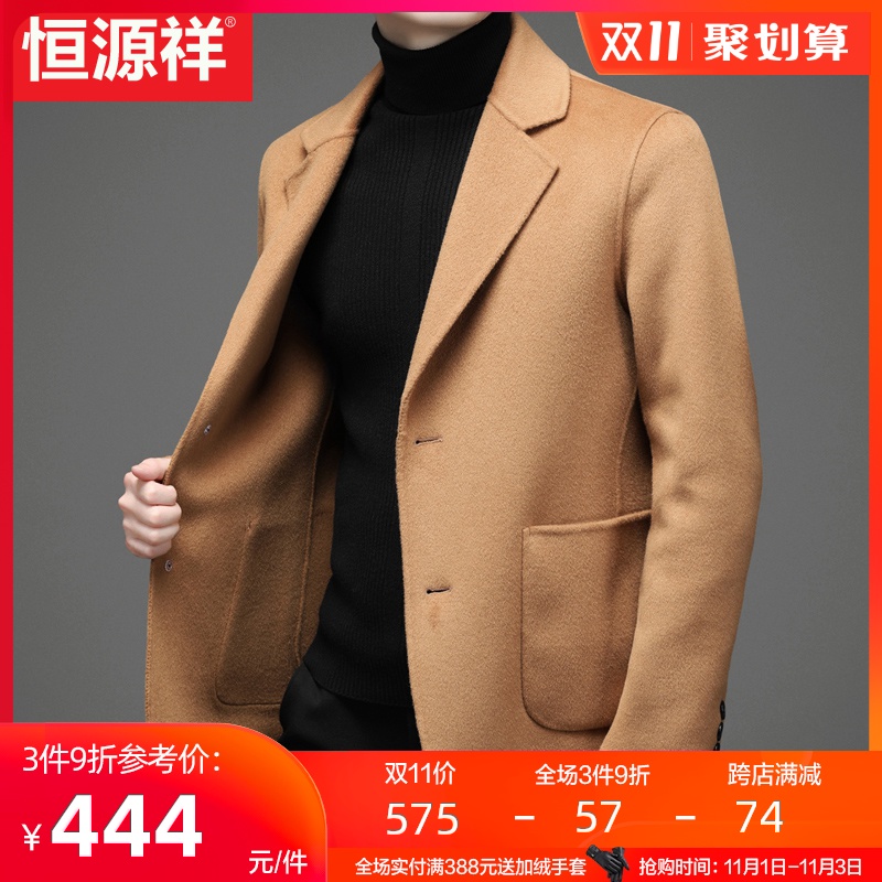 恒源祥毛呢大衣男短款风衣秋冬季羊毛双面呢男士呢子外套休闲男装
