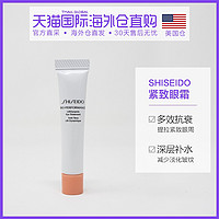 美国直邮 Shiseido百优丰盈提拉紧致眼霜5ml淡化细纹修护黑眼圈