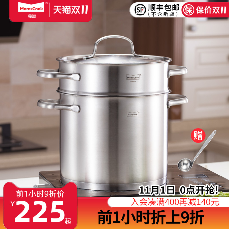 Momscook 304不锈钢蒸锅1层复底加厚家用煤气电磁炉通用锅具22cm