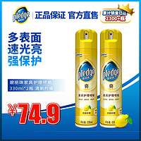 pledge 碧丽珠 家具护理喷蜡家用330ml