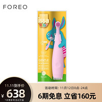 斐珞尔（FOREO）逸萨 ISSA baby硅胶智能电动牙刷 婴幼儿专用 低频震动声波 樱花粉