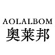 AOLALBOM/奥莱邦