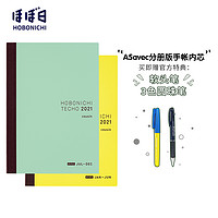 文具实验室：2021年手账来了！点击开启你的仪式感新生活