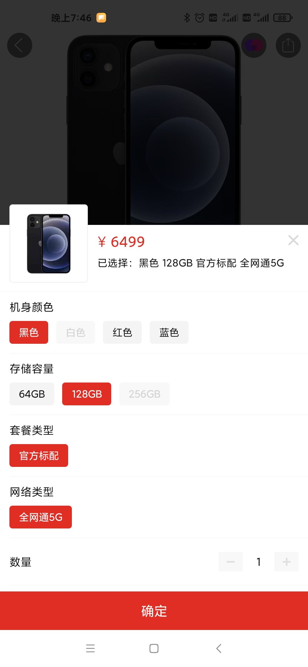 百亿补贴: apple 苹果 iphone 12 5g智能手机 64gb/128gb